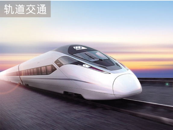 軌道交通